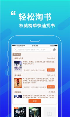 如何寻找优质小说资源？,如何寻找优质小说资源？,第1张