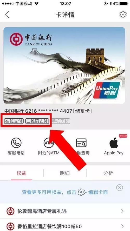 春运期间领取支付宝红包的常见问题与解决方案,春运期间领取支付宝红包的常见问题与解决方案,第3张
