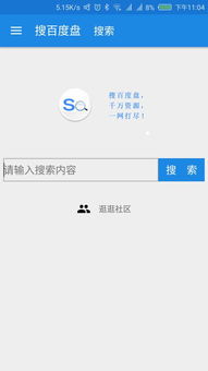 重构互联网搜索领域：探讨百度的问题和解决方案,重构互联网搜索领域：探讨百度的问题和解决方案,第2张