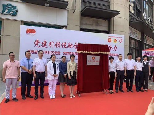中山社区：让城市更有人情味的“家”,中山社区：让城市更有人情味的“家”,第3张