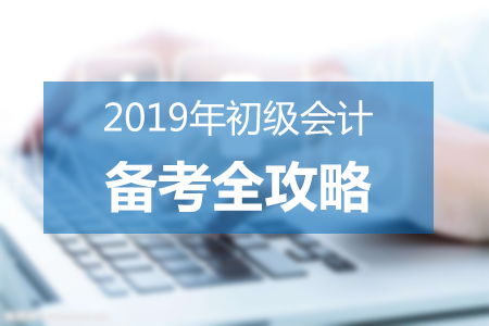 从会计考友论坛谈起：如何高效备考会计职业资格证？,从会计考友论坛谈起：如何高效备考会计职业资格证？,第3张
