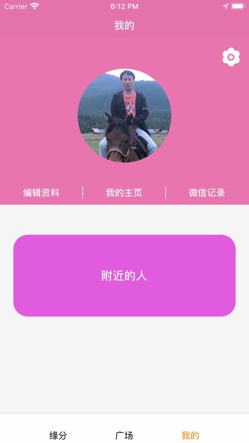 「重写后标题」：爱情的猎人：南国早报相亲网的背后,「重写后标题」：爱情的猎人：南国早报相亲网的背后,第1张
