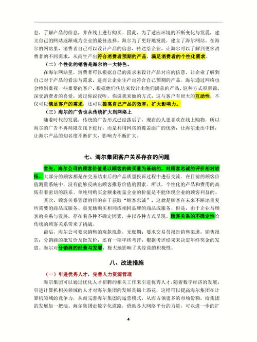 云络连接全球，创新无限-探索世界云联的使命与愿景,云络连接全球，创新无限-探索世界云联的使命与愿景,第2张