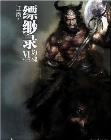 探寻无尽的祭坛的历史与文化内涵,探寻无尽的祭坛的历史与文化内涵,第2张