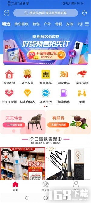 网购天堂：探究电商平台的五大优质选择,网购天堂：探究电商平台的五大优质选择,第1张