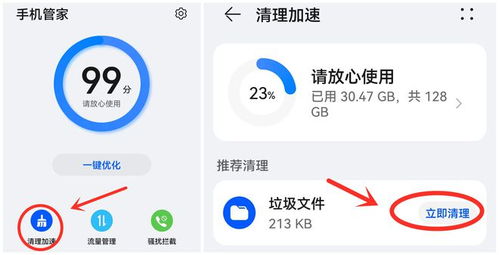 如何在微信上快速添加好友？,如何在微信上快速添加好友？,第3张