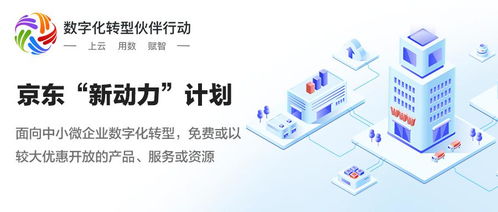 金地电商：探寻地产企业数字化转型之路,金地电商：探寻地产企业数字化转型之路,第1张