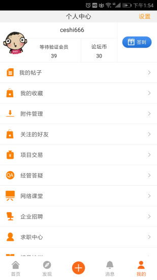 永城人论坛：串联天下永城人的家园,永城人论坛：串联天下永城人的家园,第2张