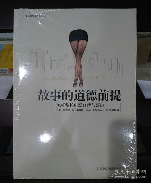 四虎影视，权利与道德之间的博弈,四虎影视，权利与道德之间的博弈,第2张