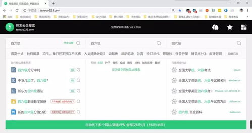 如何使用一个高效的种子搜索引擎网站,如何使用一个高效的种子搜索引擎网站,第1张