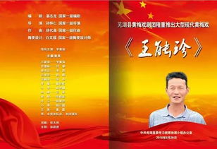 探寻翁源传说中的好人,探寻翁源传说中的好人,第2张