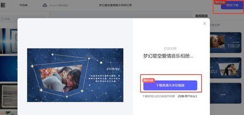 如何在云视网轻松制作个人视频？,如何在云视网轻松制作个人视频？,第2张
