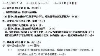 网络游戏中的顶点“玩家”与责任承担,网络游戏中的顶点“玩家”与责任承担,第1张