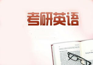 考研英语复习新手必看，高效方法大揭秘！,考研英语复习新手必看，高效方法大揭秘！,第1张