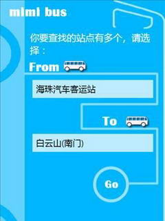 如何快速查询沈阳公交信息？,如何快速查询沈阳公交信息？,第1张