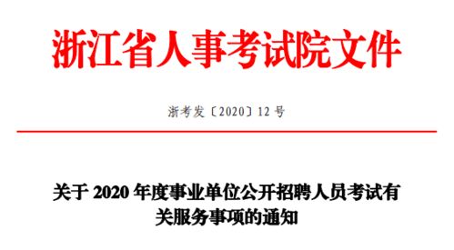 Title：南京财政局网站发布《关于做好2018年度全市事业单位公开招聘程序公告》的通知,Title：南京财政局网站发布《关于做好2018年度全市事业单位公开招聘程序公告》的通知,第2张