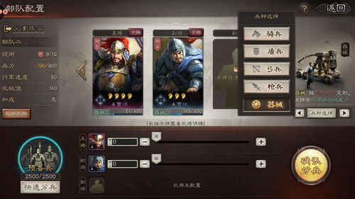 「三国策略玩法解析」9377《盛世三国》全新版本过关斩将攻略,「三国策略玩法解析」9377《盛世三国》全新版本过关斩将攻略,第1张