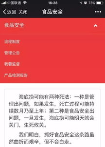 如何在危机中巧妙处理公关？-公关专家的心得体会,如何在危机中巧妙处理公关？-公关专家的心得体会,第2张