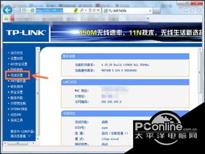 网络的SSID是什么？,网络的SSID是什么？,第3张