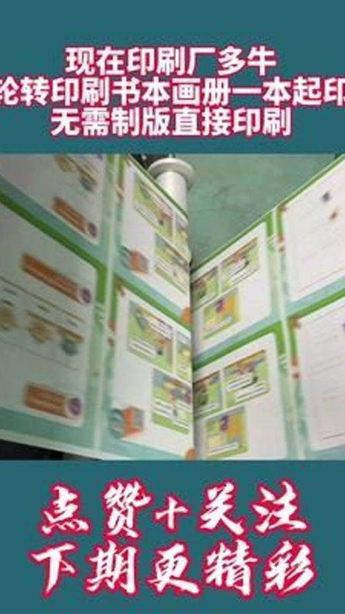 「独家」揭秘深圳一间鲜为人知的印刷工厂：八卦岭印刷,「独家」揭秘深圳一间鲜为人知的印刷工厂：八卦岭印刷,第2张