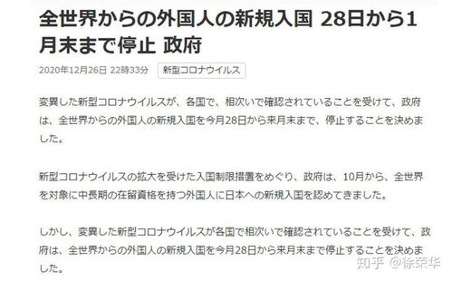 如何应对暂停部分人员入境的措施？,如何应对暂停部分人员入境的措施？,第3张