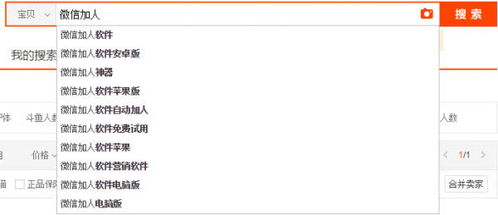 如何在微信上快速添加好友？,如何在微信上快速添加好友？,第1张