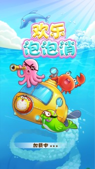 泡泡消除游戏：让你回归童年的快乐时光,泡泡消除游戏：让你回归童年的快乐时光,第1张