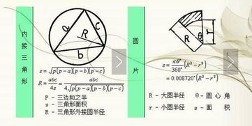 如何让孩子更好地理解几何知识与运用？-迈向互动学习火速:用现实场景设计基础几何探究活动,如何让孩子更好地理解几何知识与运用？-迈向互动学习火速:用现实场景设计基础几何探究活动,第3张