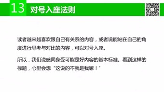 如何撰写优秀的软文？ - 从标题到全文贯穿的操作技巧,如何撰写优秀的软文？ - 从标题到全文贯穿的操作技巧,第1张