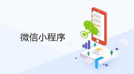 打开小程序的奇妙世界,打开小程序的奇妙世界,第1张