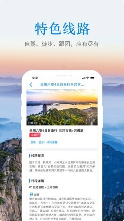 「团购旅游」优秀的旅行价格比较平台，选哪一个最好？,「团购旅游」优秀的旅行价格比较平台，选哪一个最好？,第3张