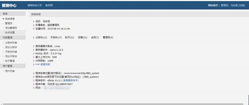 探究沙洋论坛的发展历程和用户体验,探究沙洋论坛的发展历程和用户体验,第3张