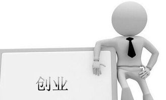 创业路上不可忽视的四大素质,创业路上不可忽视的四大素质,第1张