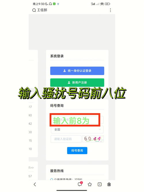 如何招架各种打扰？-深度分析不同类型骚扰电话的应对方式,如何招架各种打扰？-深度分析不同类型骚扰电话的应对方式,第2张