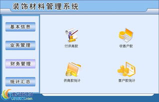 从设计到完成，如何运用装修项目管理系统实现高效装修？,从设计到完成，如何运用装修项目管理系统实现高效装修？,第1张