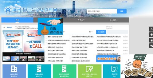 二手房交易新选择-探索新会二手房网,二手房交易新选择-探索新会二手房网,第1张