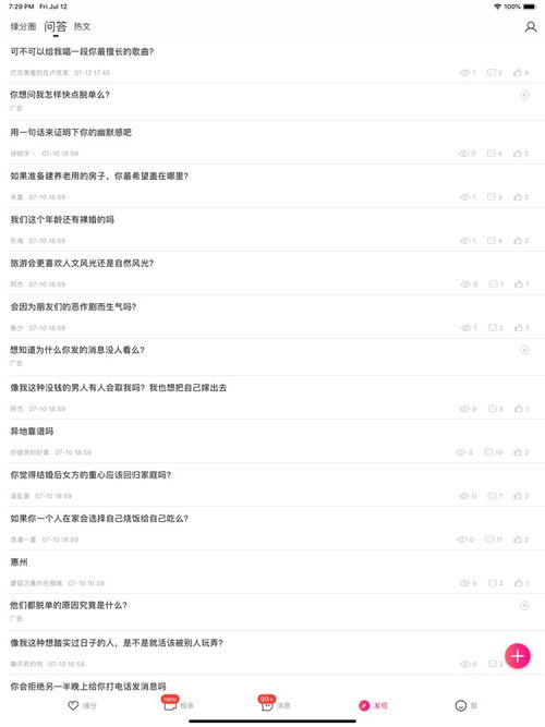世纪佳缘：寻找真爱的最佳选择,世纪佳缘：寻找真爱的最佳选择,第1张