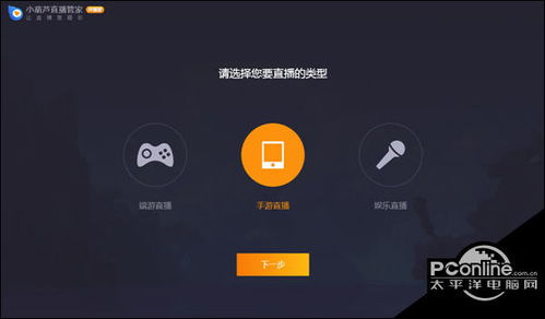 如何享受全讯直播网带来的乐趣,如何享受全讯直播网带来的乐趣,第2张