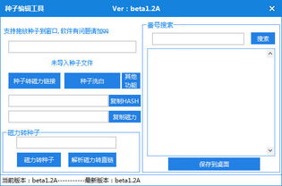 如何找到更好的种子搜索工具？,如何找到更好的种子搜索工具？,第2张