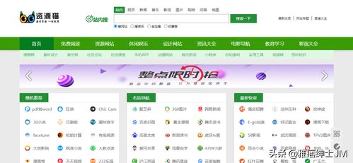 快播网址导航之全面总结，轻松找到您需要的资源！,快播网址导航之全面总结，轻松找到您需要的资源！,第2张