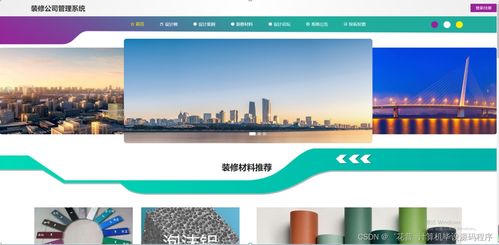 从设计到完成，如何运用装修项目管理系统实现高效装修？,从设计到完成，如何运用装修项目管理系统实现高效装修？,第2张