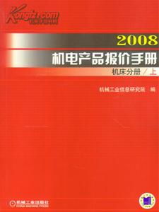 机电在线网发布完整机电产品选购指南,机电在线网发布完整机电产品选购指南,第2张