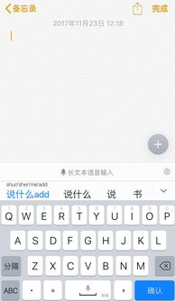 如何借助智能输入法避免尴尬的错别字？,如何借助智能输入法避免尴尬的错别字？,第3张