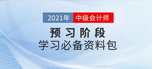 从会计考友论坛谈起：如何高效备考会计职业资格证？,从会计考友论坛谈起：如何高效备考会计职业资格证？,第1张