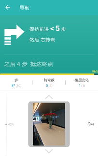 教你轻松找到画室！视觉漫步室内导航全攻略！,教你轻松找到画室！视觉漫步室内导航全攻略！,第2张
