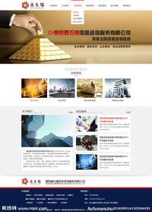 长清信息港成立10年 建成区域网站服务中心,长清信息港成立10年 建成区域网站服务中心,第1张