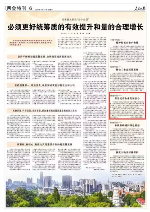 从政界到监狱：落马官员秦光荣的政治大事记,从政界到监狱：落马官员秦光荣的政治大事记,第3张