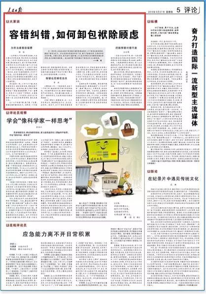 探究人民日报头条指数背后的新闻评价算法,探究人民日报头条指数背后的新闻评价算法,第3张