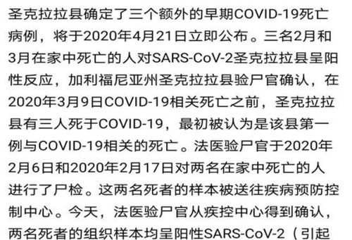 美国报告新冠病例近4000例：解读新增病例趋势,美国报告新冠病例近4000例：解读新增病例趋势,第2张