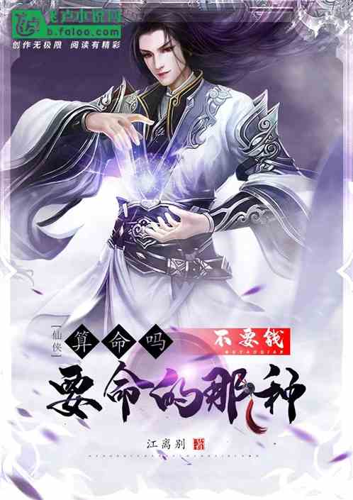 揭示《庆余年》中人物命运的生动读后感,揭示《庆余年》中人物命运的生动读后感,第1张